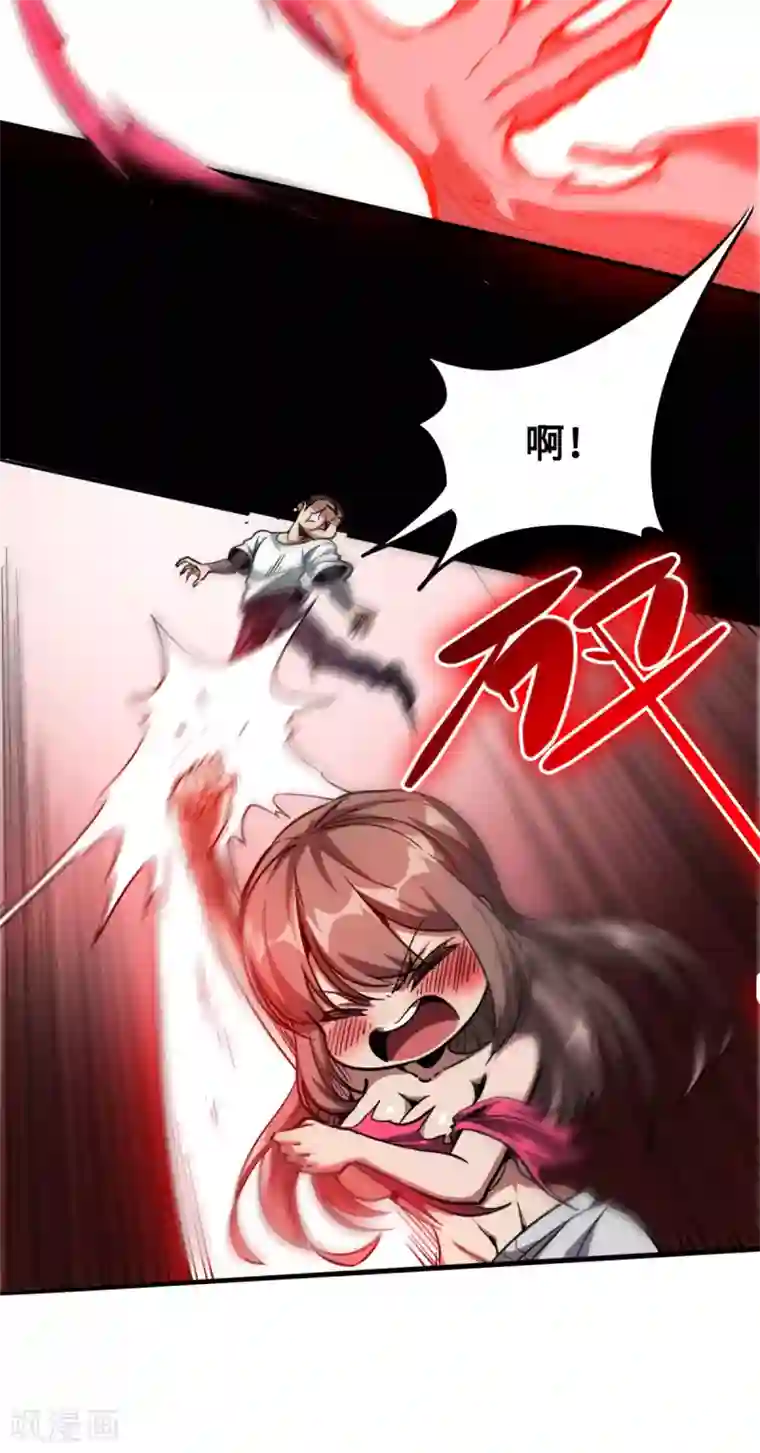 回到地球当神棍第37话 心动时刻