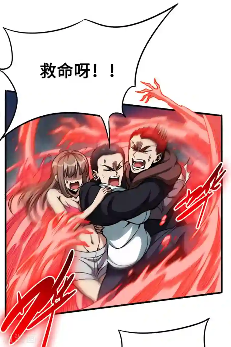 回到地球当神棍第37话 心动时刻