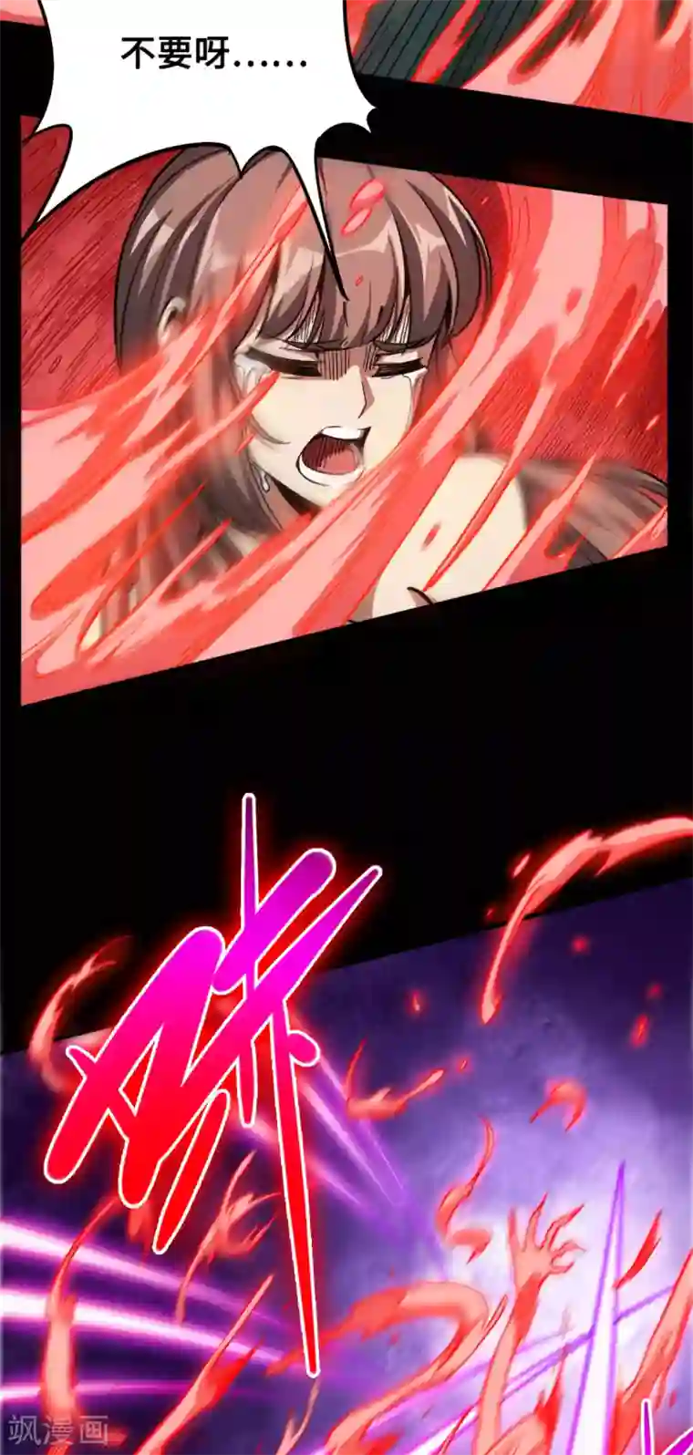 回到地球当神棍第37话 心动时刻