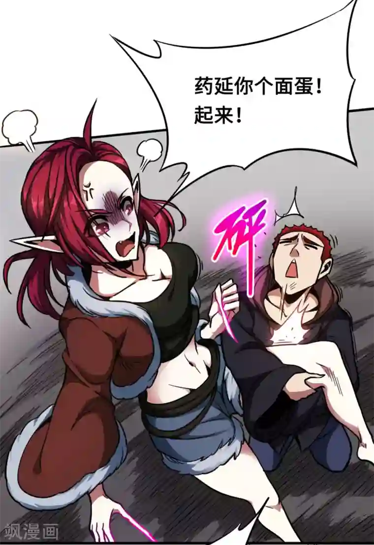 回到地球当神棍第37话 心动时刻