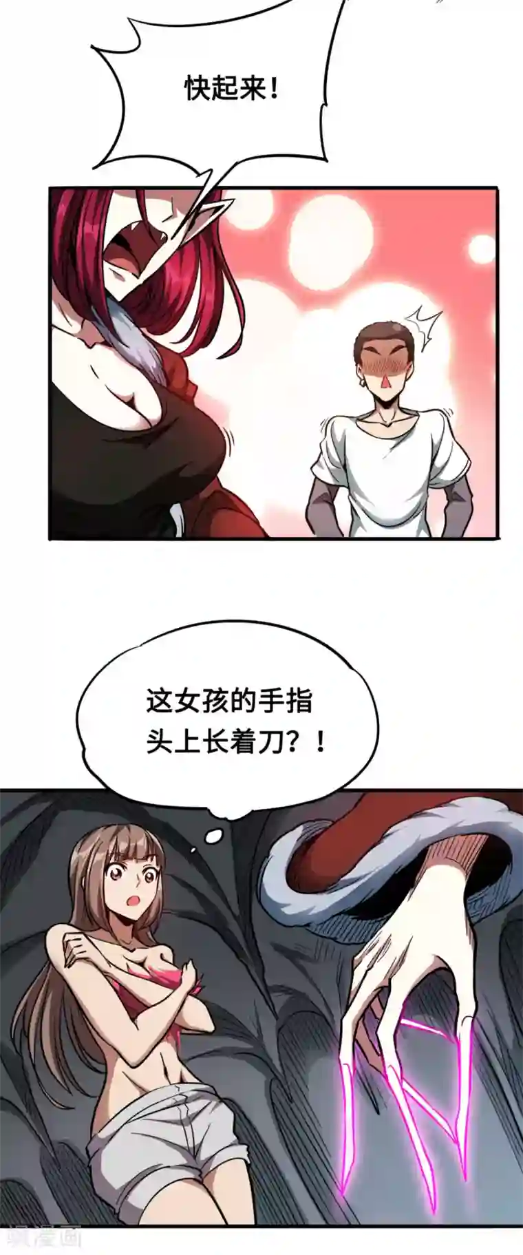 回到地球当神棍第37话 心动时刻