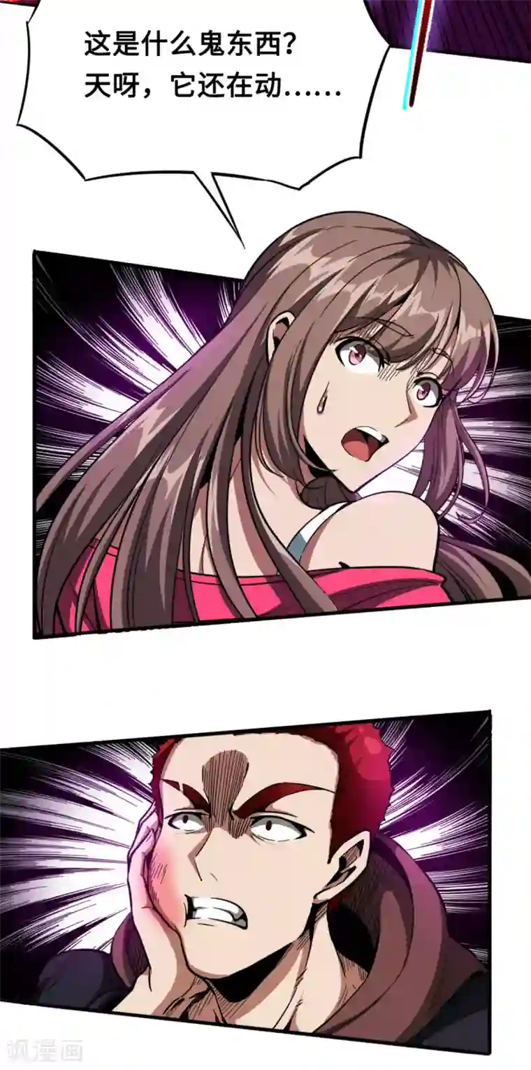 回到地球当神棍第37话 心动时刻