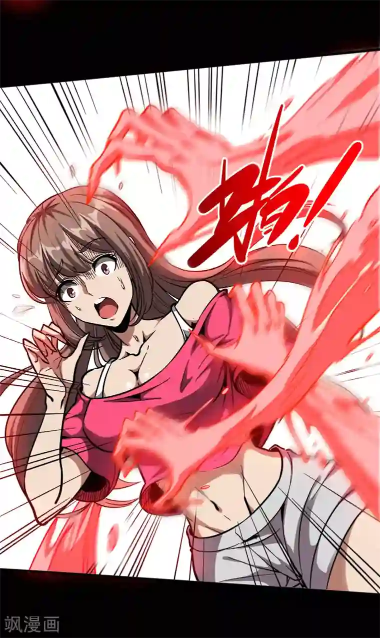 回到地球当神棍第37话 心动时刻