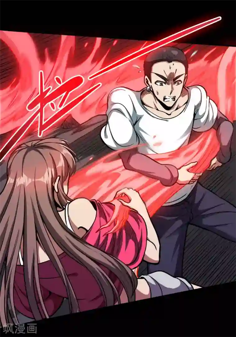 回到地球当神棍第37话 心动时刻