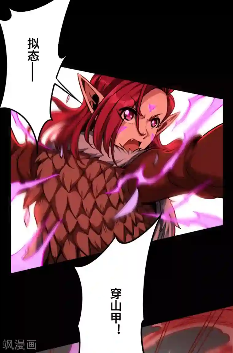 回到地球当神棍第38话 舍己救人