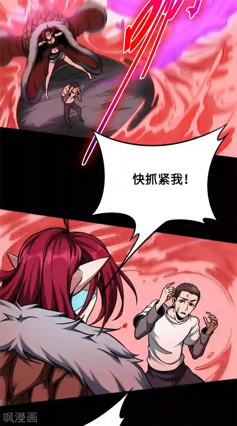 回到地球当神棍第38话 舍己救人