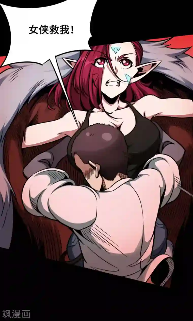 回到地球当神棍第38话 舍己救人