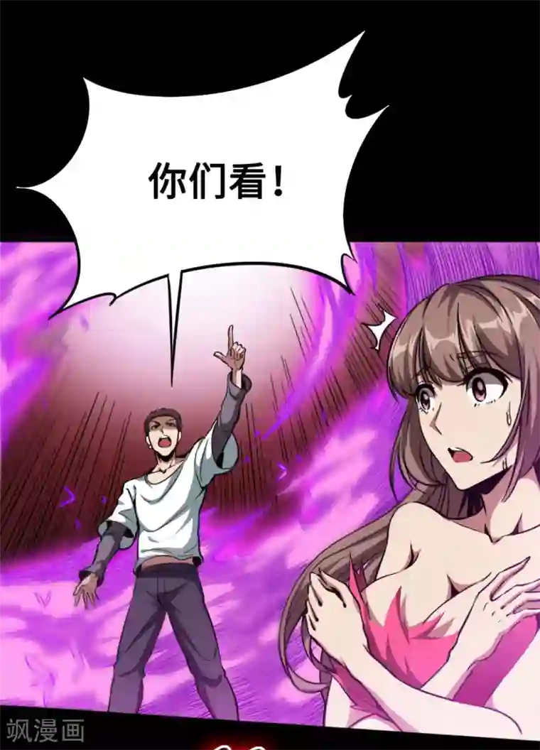 回到地球当神棍第38话 舍己救人