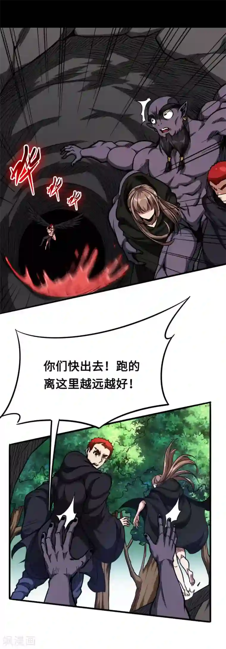 回到地球当神棍第38话 舍己救人