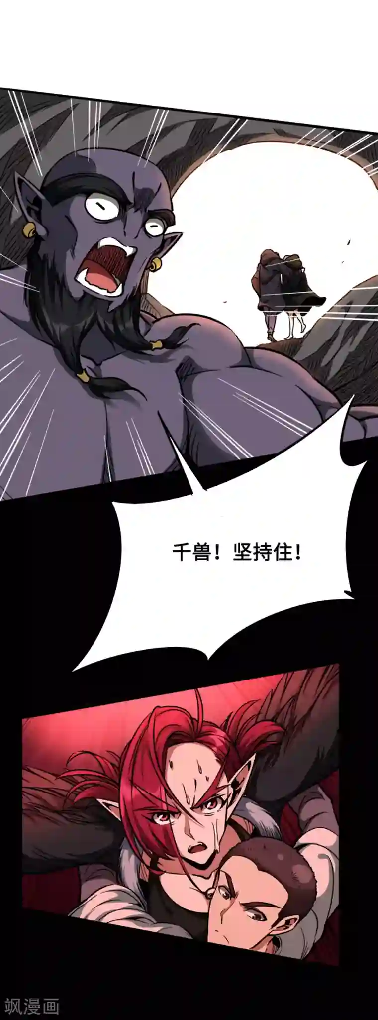 回到地球当神棍第38话 舍己救人