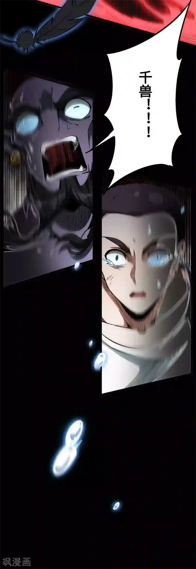 回到地球当神棍第38话 舍己救人