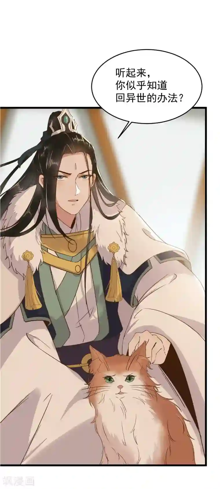 杀手王妃不好惹第57话 她是我的猫