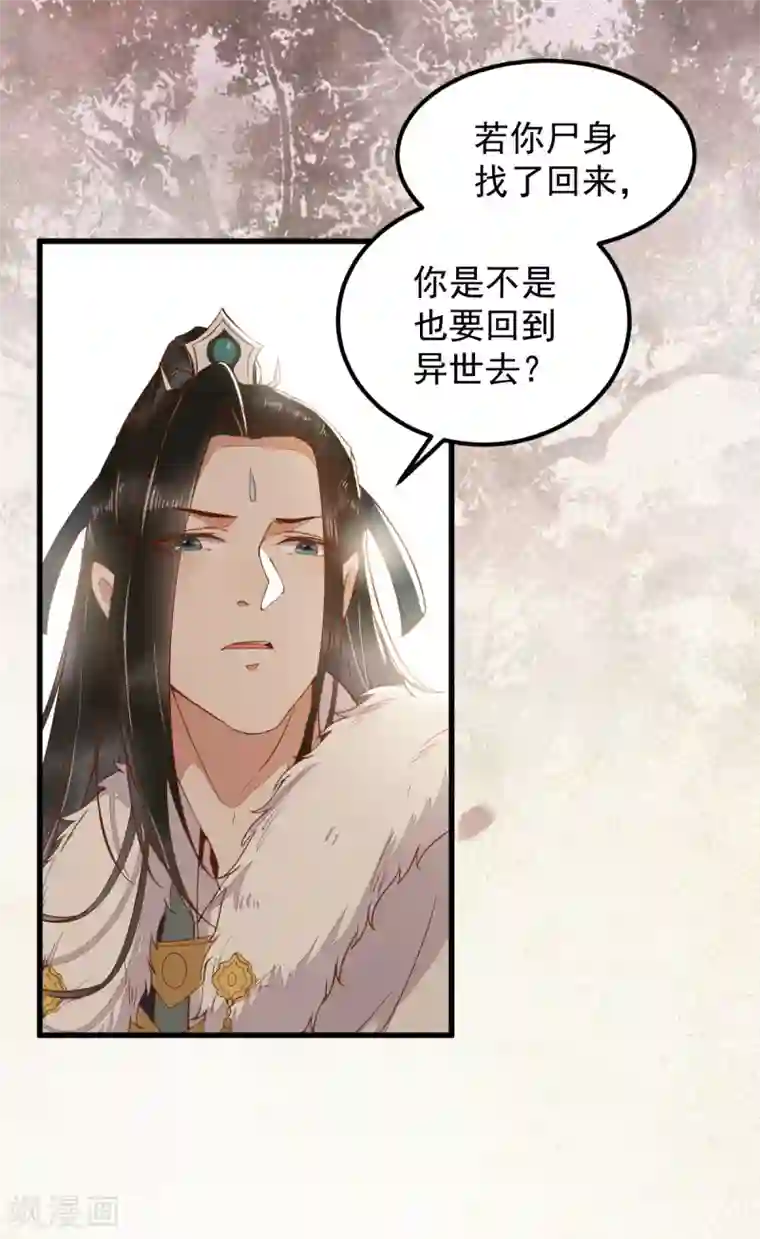 杀手王妃不好惹第57话 她是我的猫