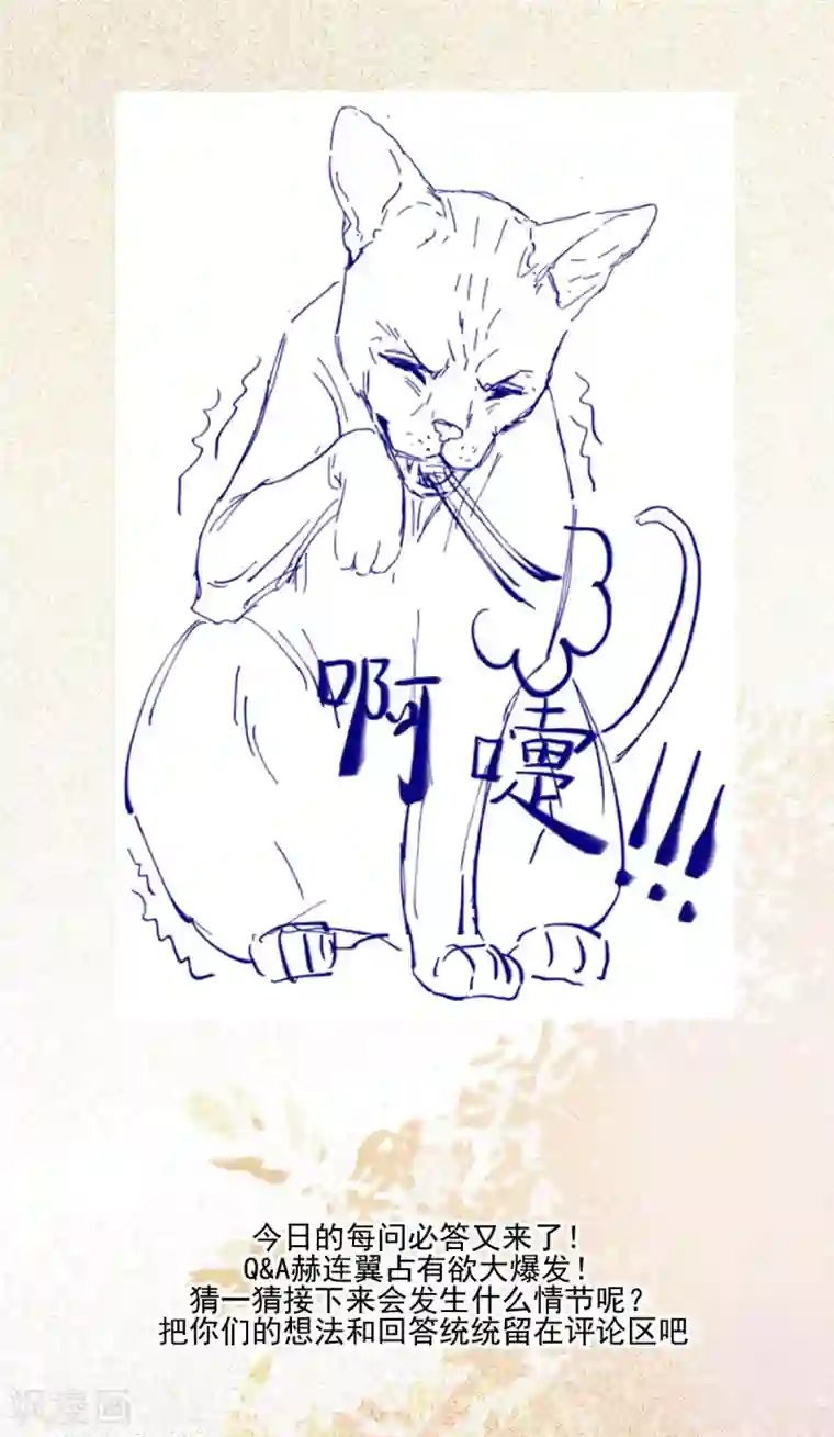 杀手王妃不好惹第57话 她是我的猫