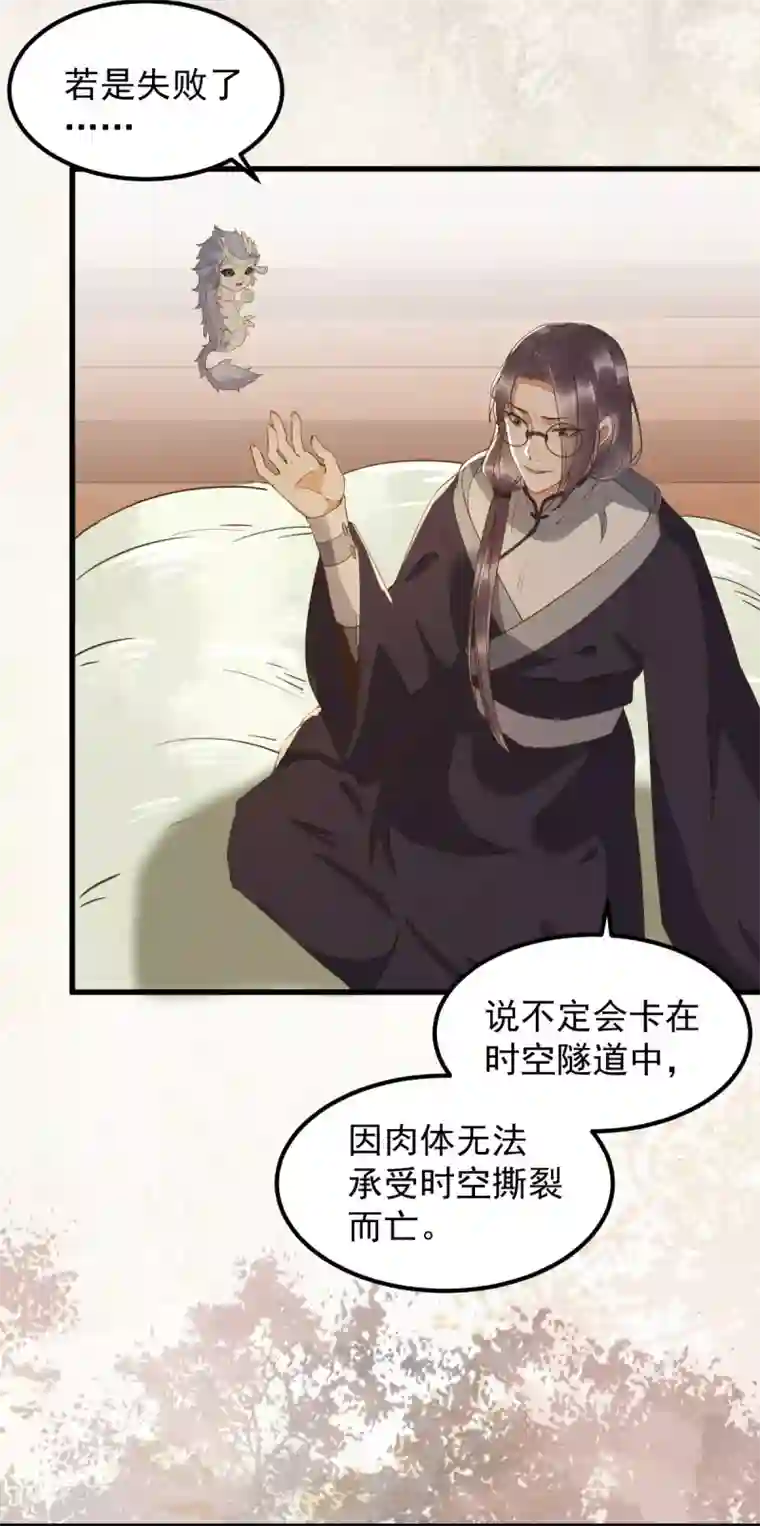 杀手王妃不好惹第57话 她是我的猫