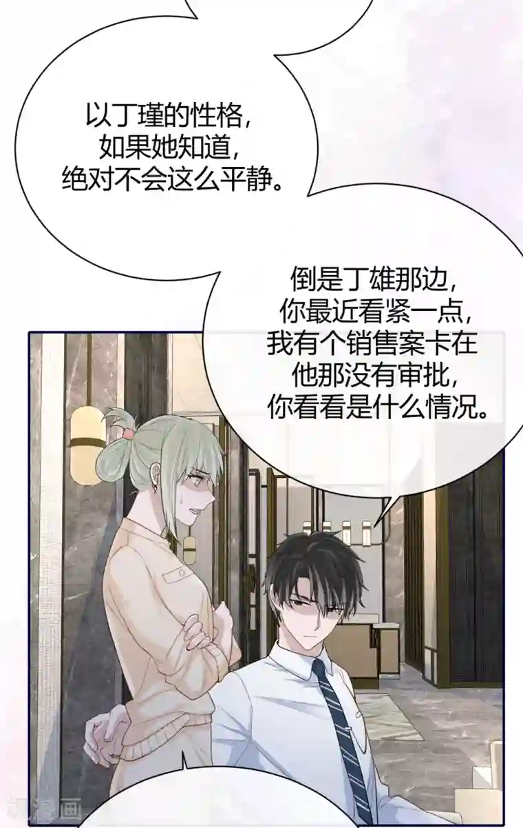 Take Me Out第62话 暴风雨前的平静