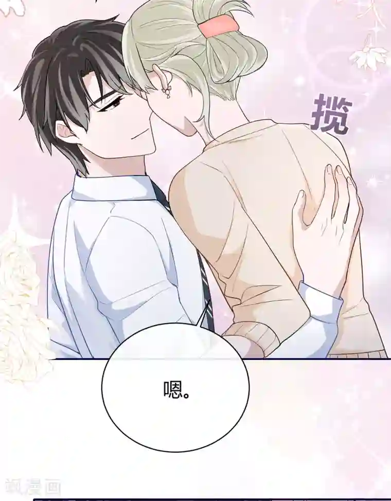 Take Me Out第62话 暴风雨前的平静