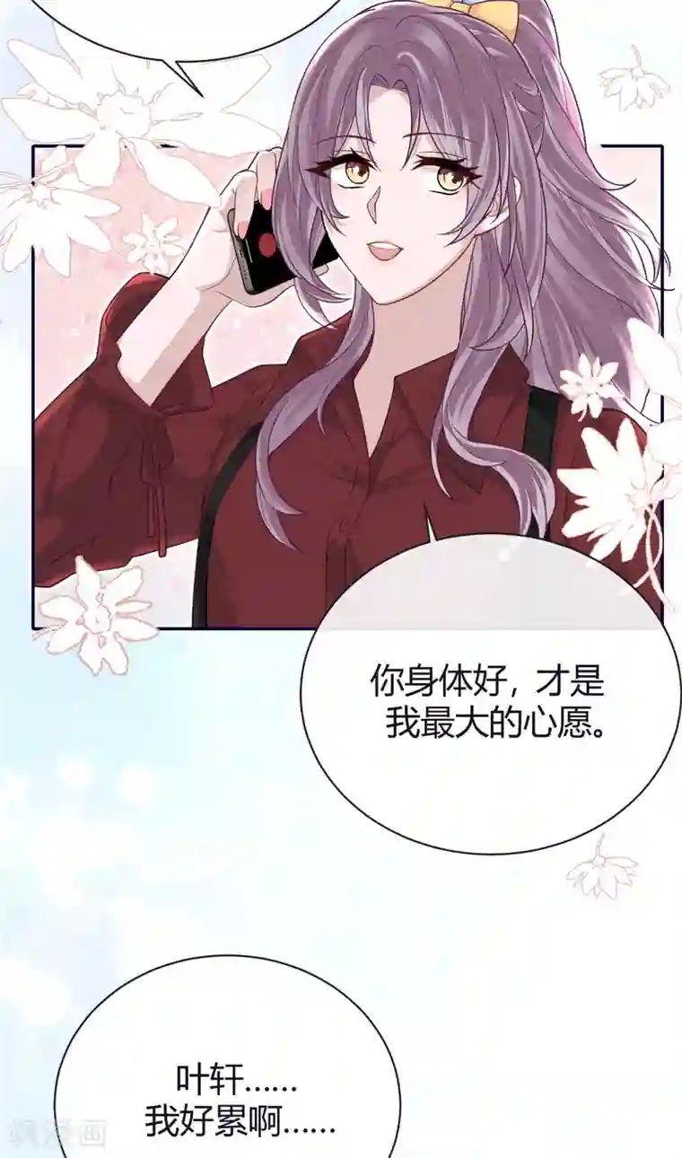 Take Me Out第62话 暴风雨前的平静