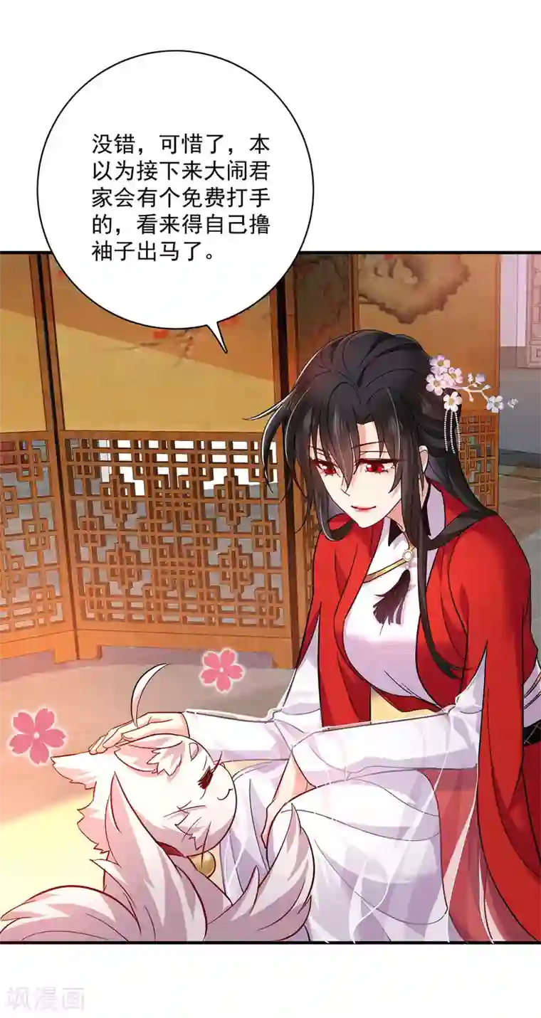 我在异界养男神：神医九小姐第52话 留下信物