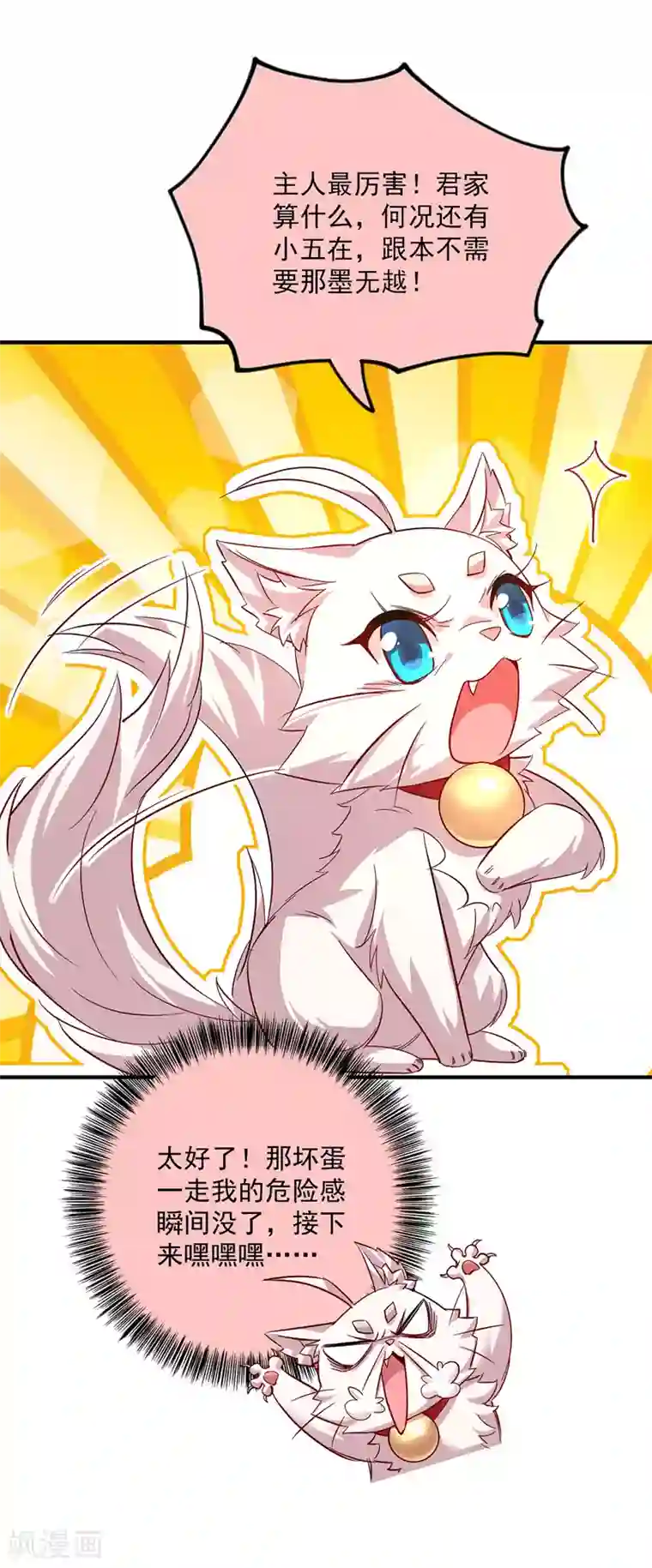 我在异界养男神：神医九小姐第52话 留下信物