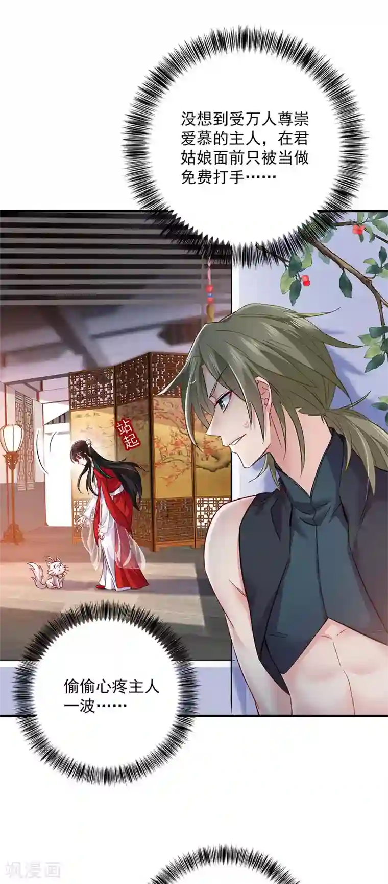 我在异界养男神：神医九小姐第52话 留下信物