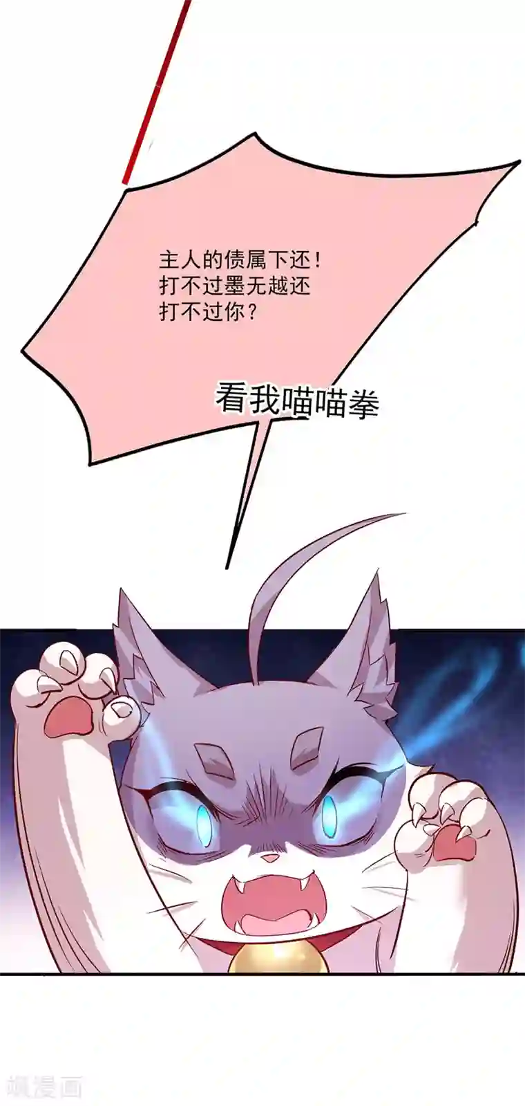 我在异界养男神：神医九小姐第52话 留下信物