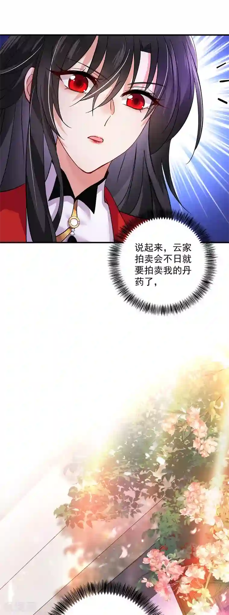 我在异界养男神：神医九小姐第52话 留下信物