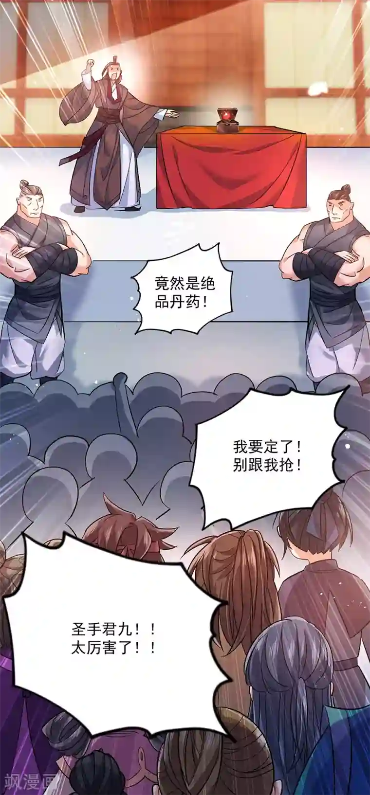 我在异界养男神：神医九小姐第52话 留下信物