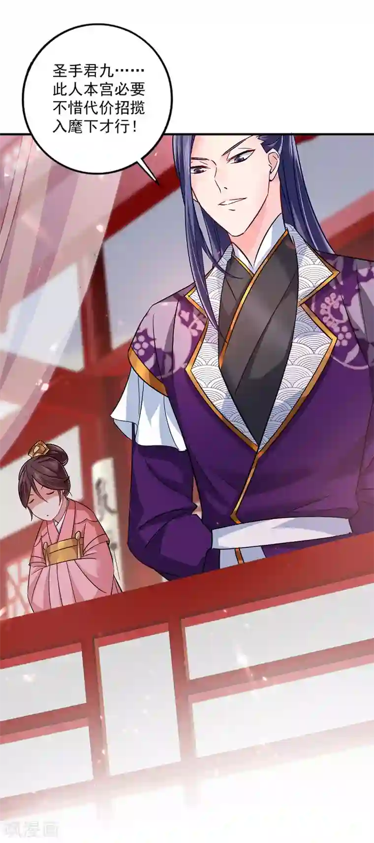 我在异界养男神：神医九小姐第52话 留下信物