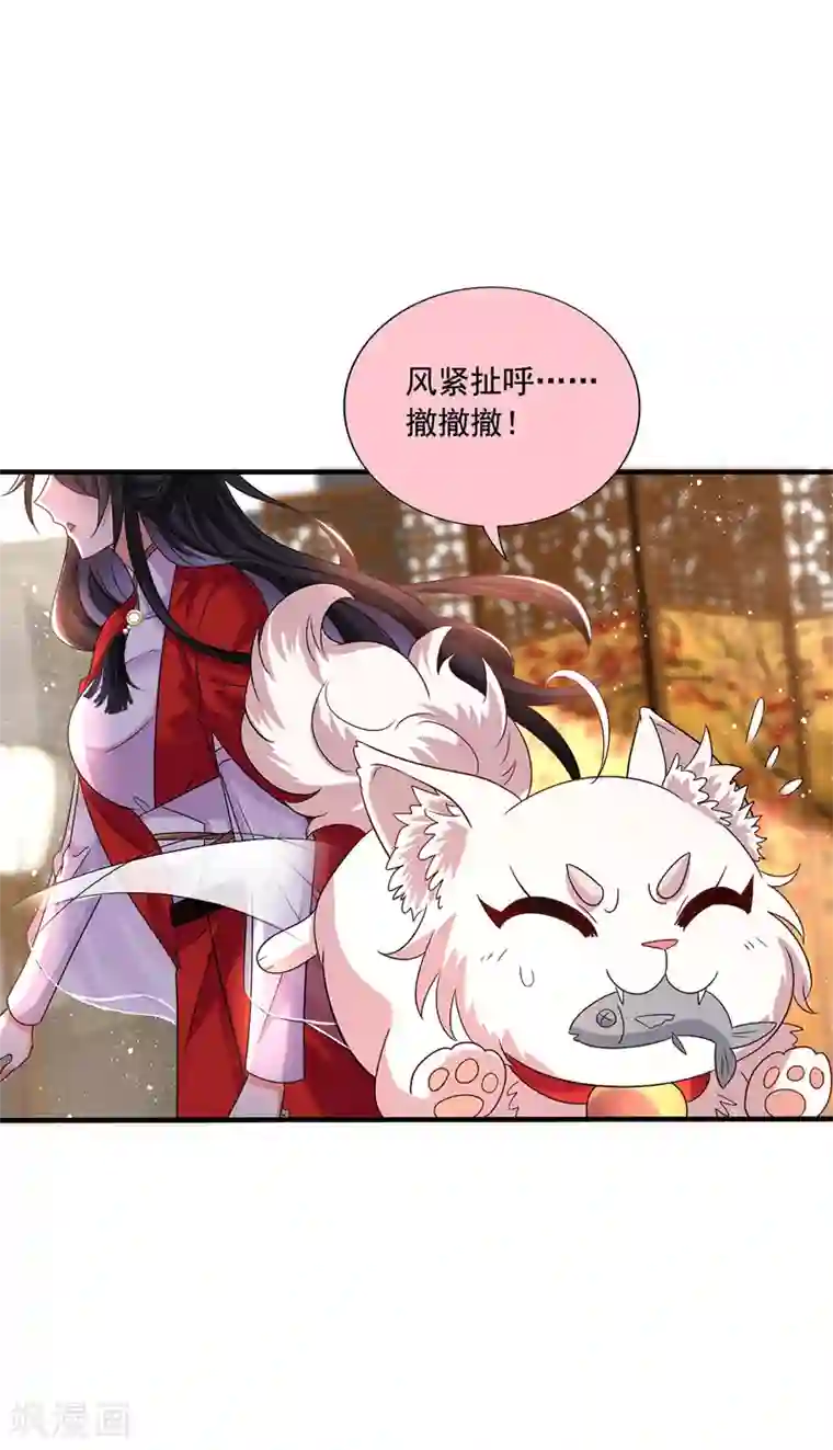 我在异界养男神：神医九小姐第52话 留下信物