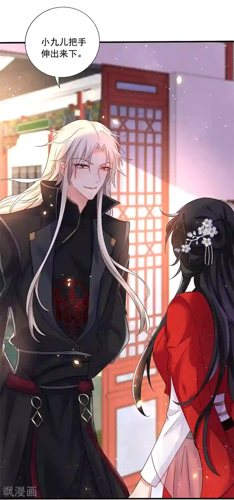 我在异界养男神：神医九小姐第52话 留下信物