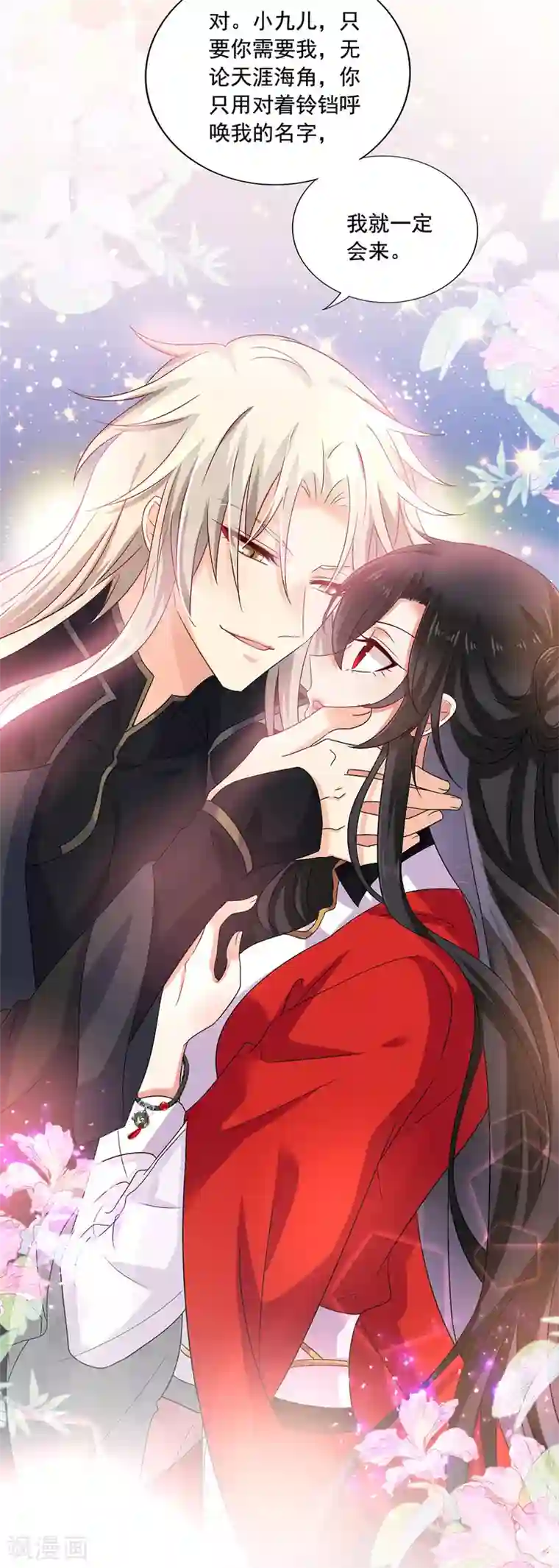 我在异界养男神：神医九小姐第52话 留下信物