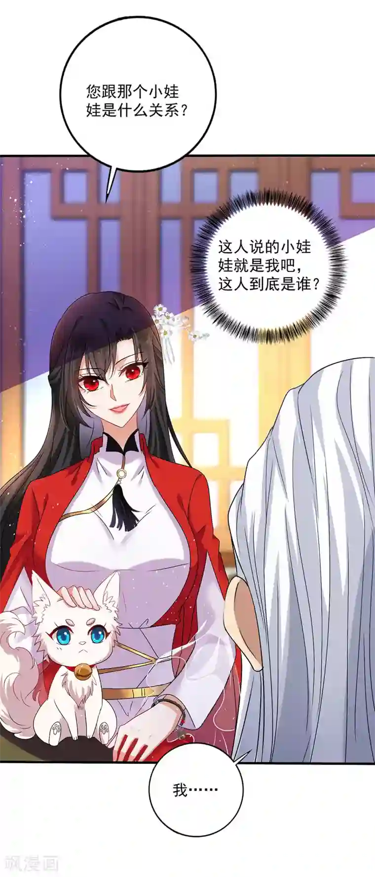 我在异界养男神：神医九小姐第53话 寿宴之日