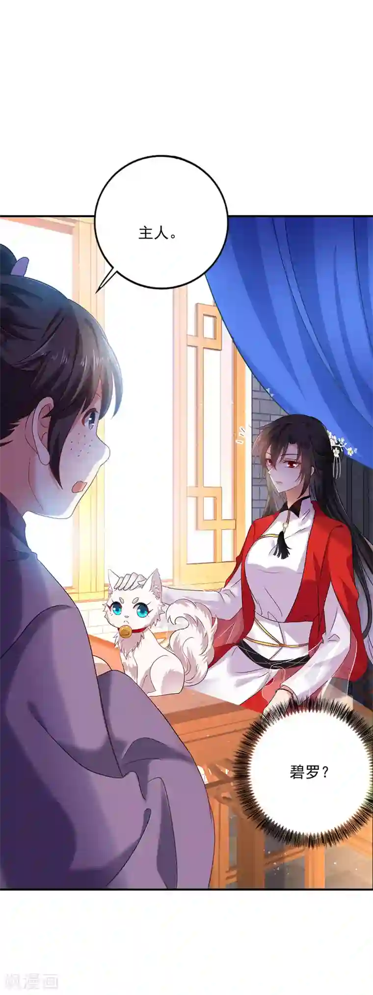 我在异界养男神：神医九小姐第53话 寿宴之日