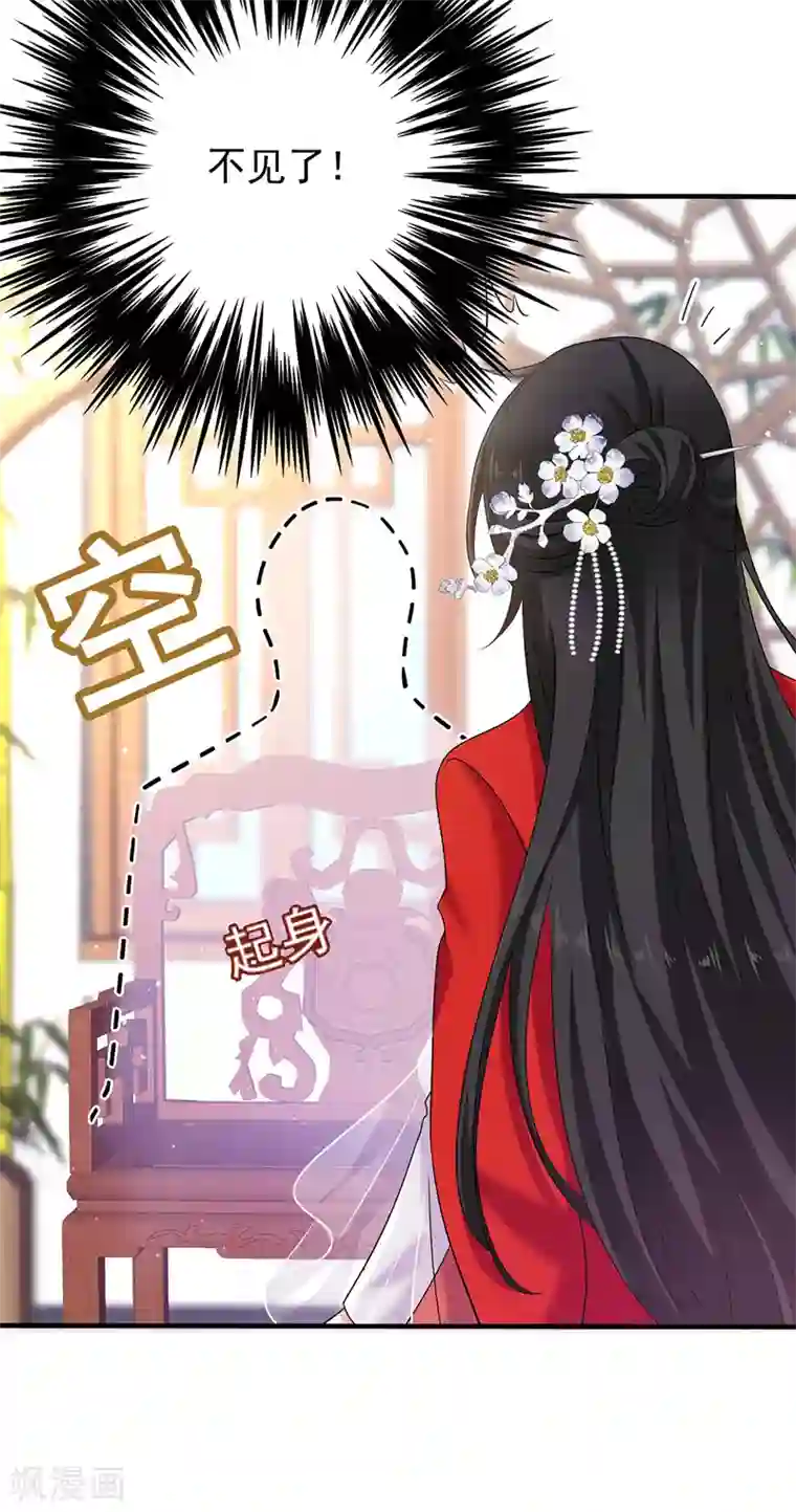 我在异界养男神：神医九小姐第53话 寿宴之日