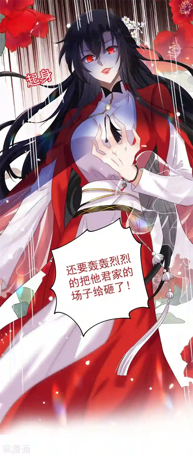 我在异界养男神：神医九小姐第53话 寿宴之日