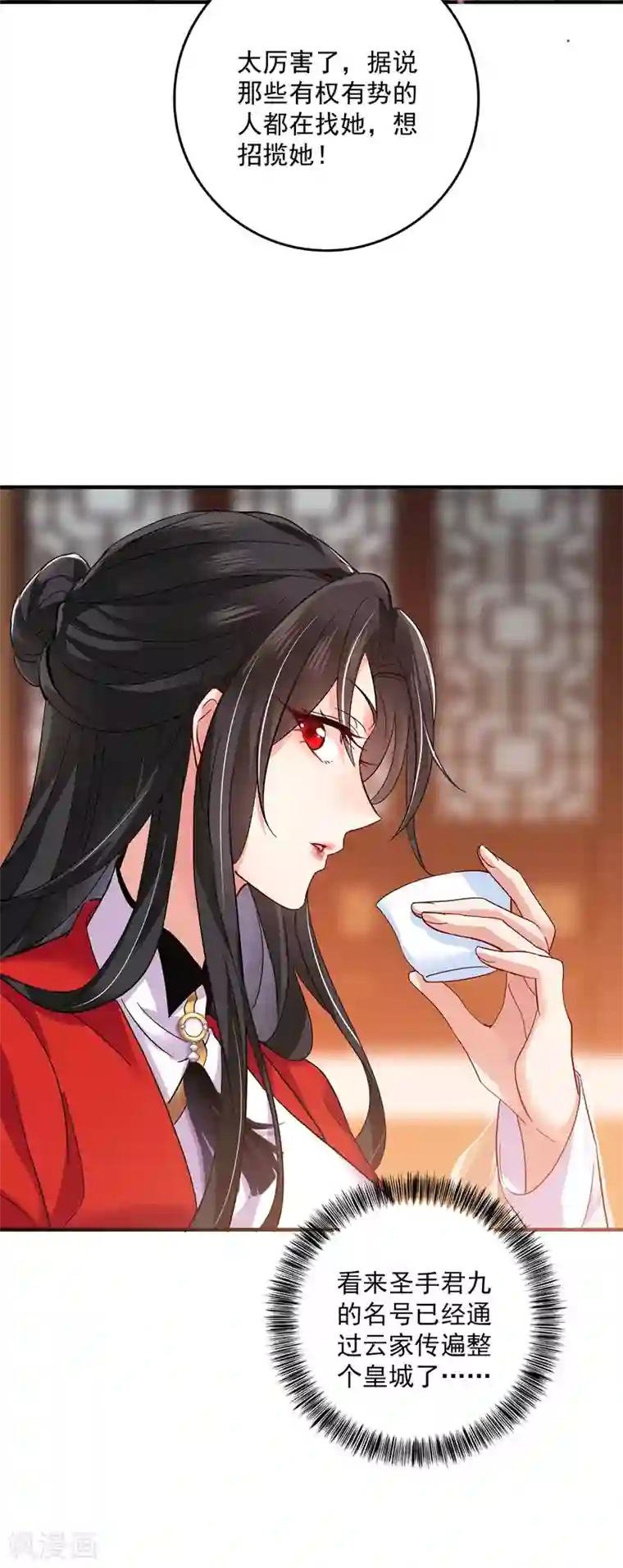 我在异界养男神：神医九小姐第53话 寿宴之日