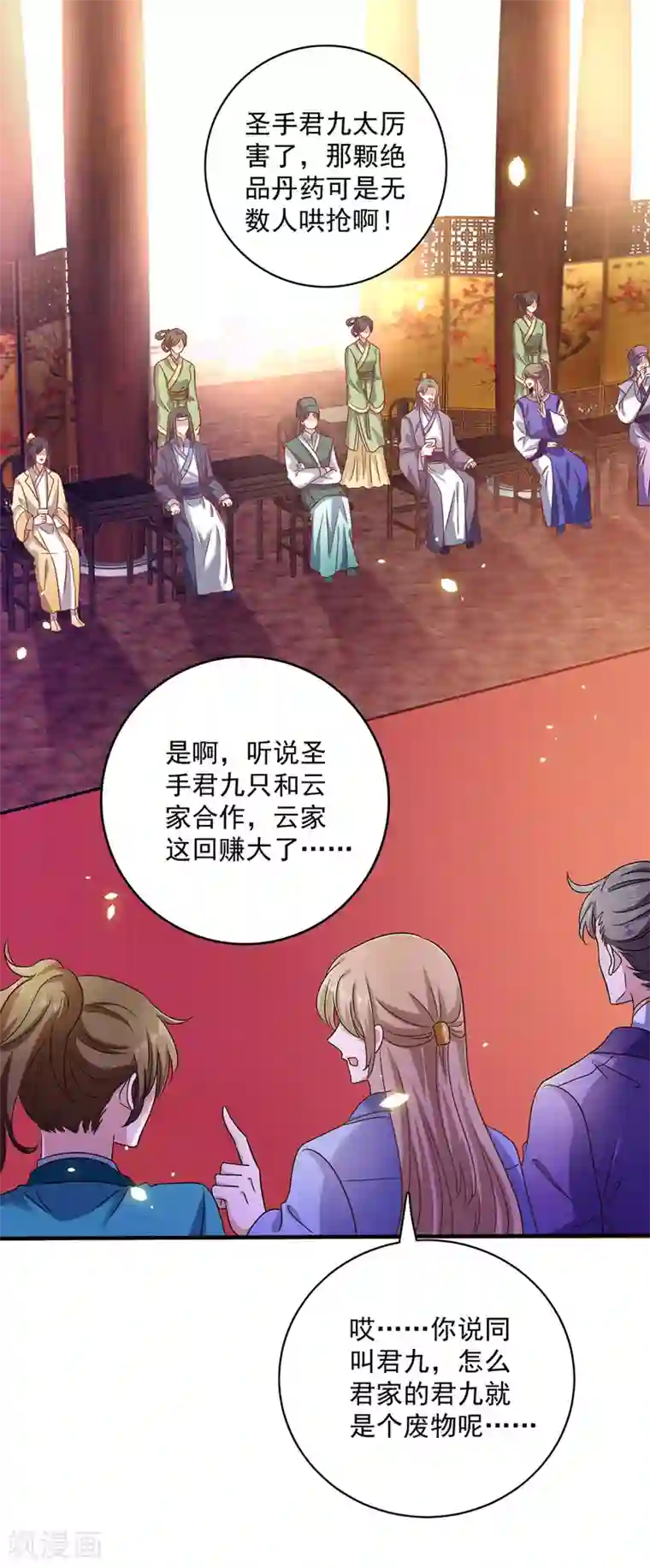 我在异界养男神：神医九小姐第53话 寿宴之日