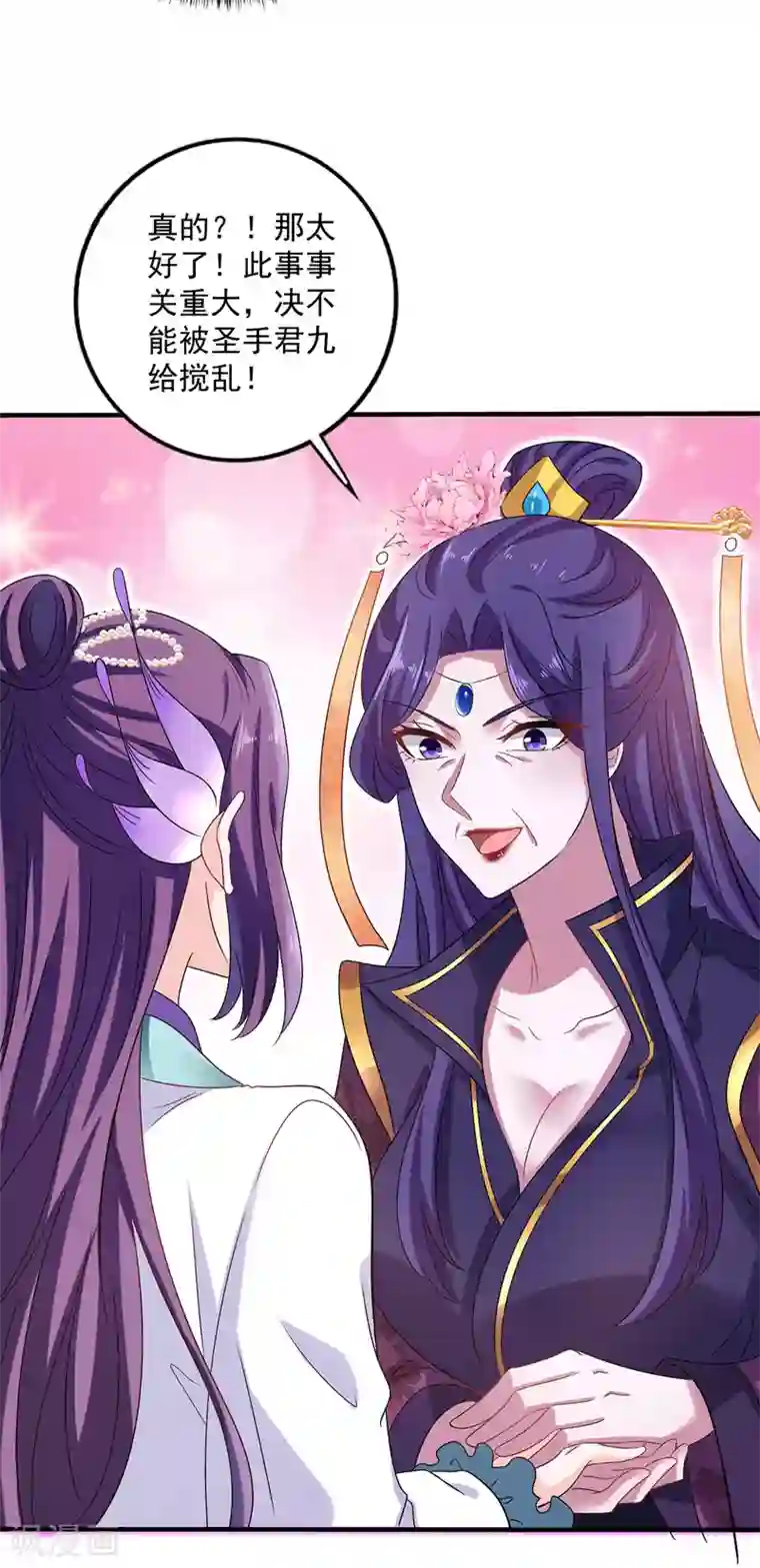 我在异界养男神：神医九小姐第53话 寿宴之日