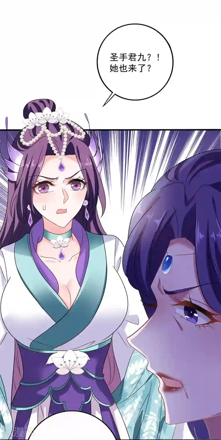 我在异界养男神：神医九小姐第53话 寿宴之日