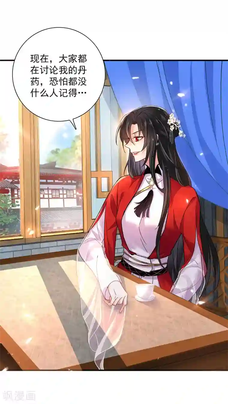 我在异界养男神：神医九小姐第53话 寿宴之日