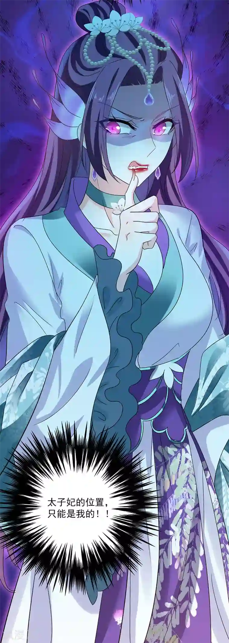 我在异界养男神：神医九小姐第53话 寿宴之日