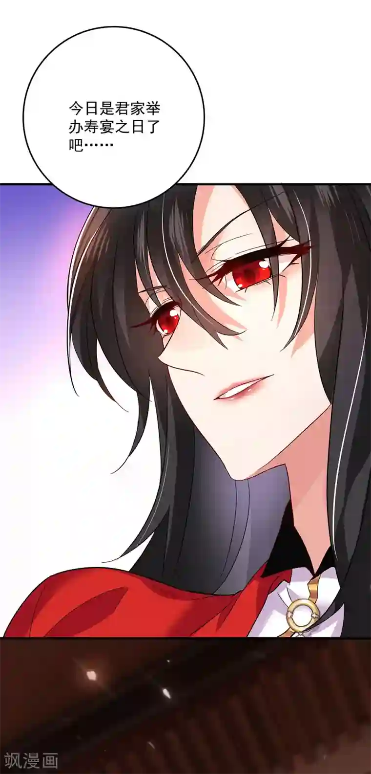 我在异界养男神：神医九小姐第53话 寿宴之日