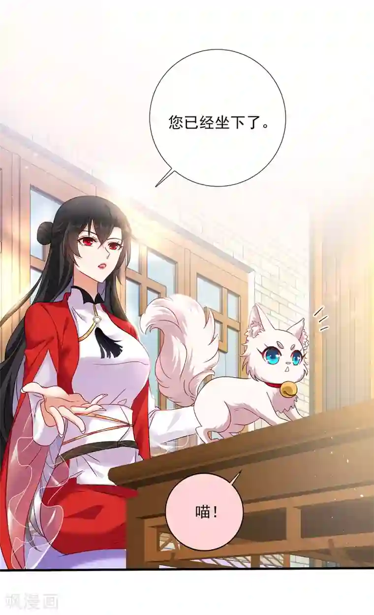 我在异界养男神：神医九小姐第53话 寿宴之日