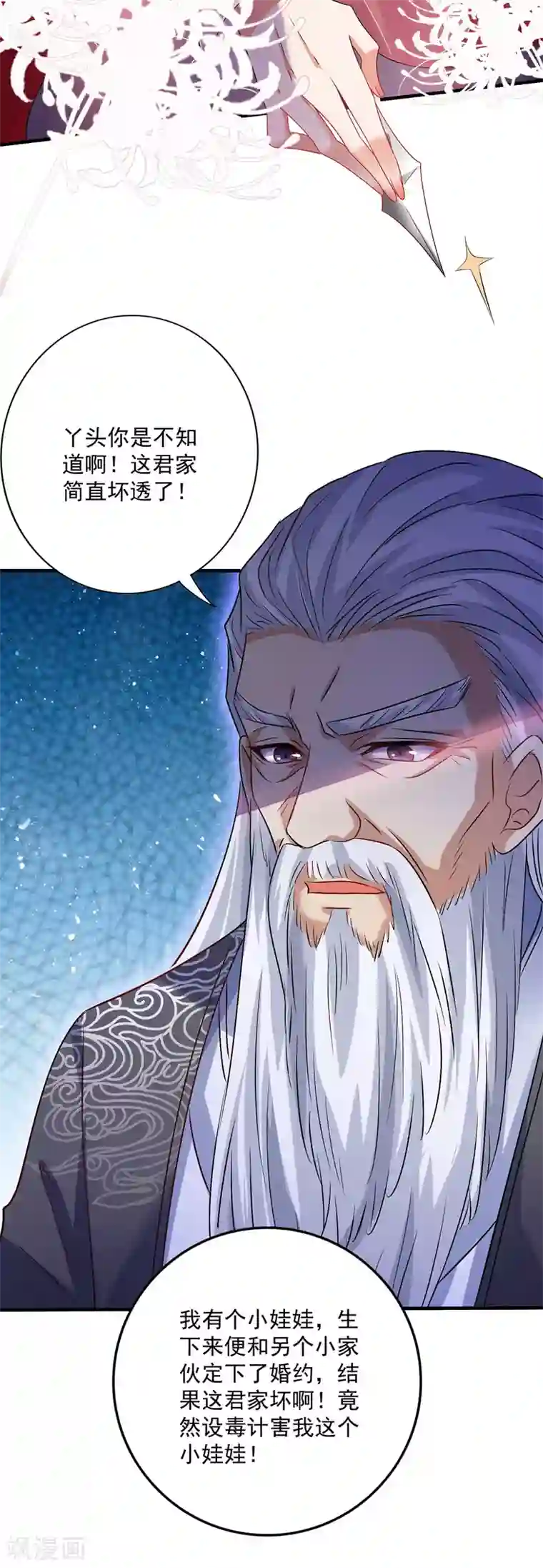 我在异界养男神：神医九小姐第53话 寿宴之日