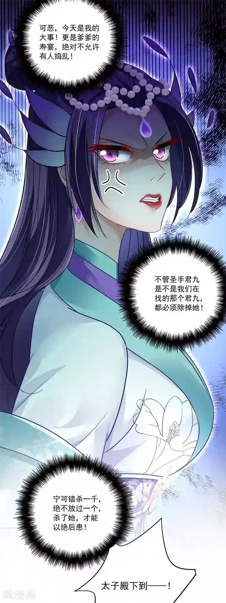 我在异界养男神：神医九小姐第54话 君家历史