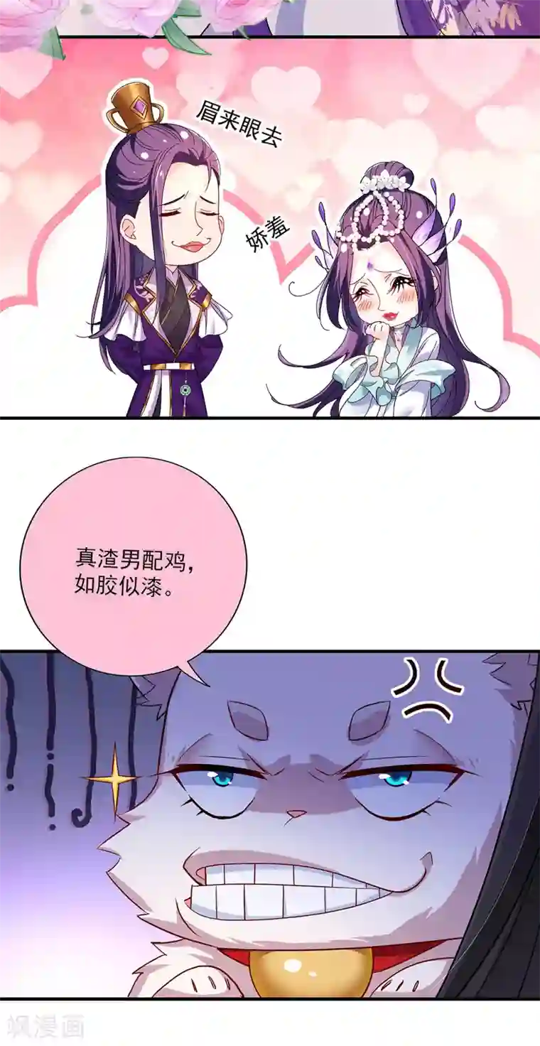 我在异界养男神：神医九小姐第54话 君家历史