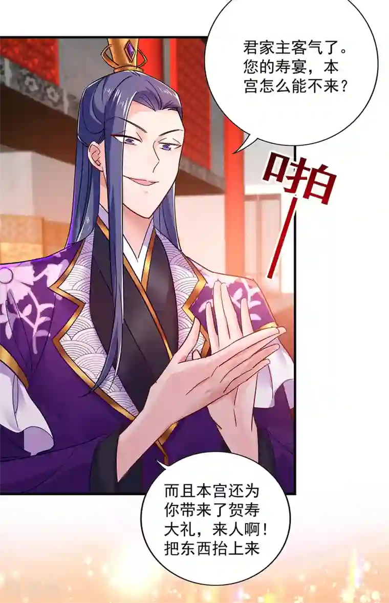 我在异界养男神：神医九小姐第54话 君家历史