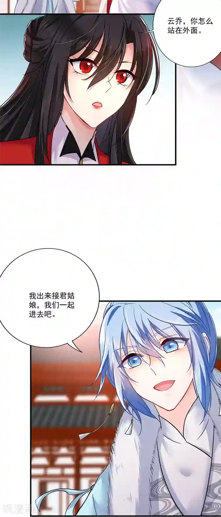 我在异界养男神：神医九小姐第54话 君家历史