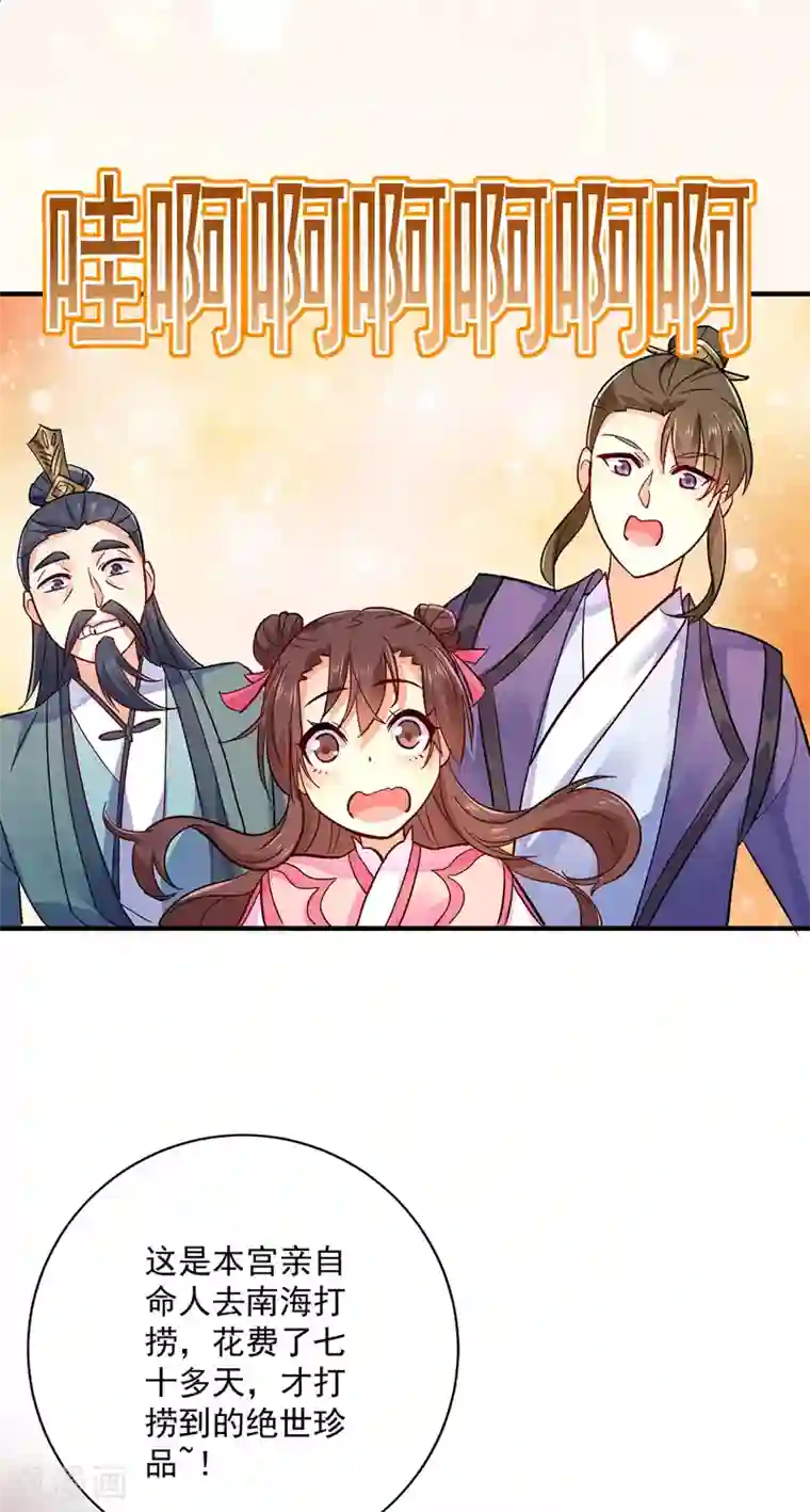 我在异界养男神：神医九小姐第54话 君家历史